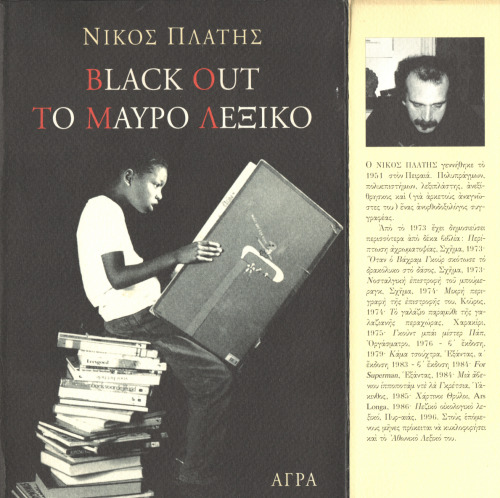 ﻿سیاه شدن. فرهنگ لغت سیاه