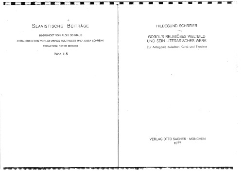 دیدگاه مذهبی گوگول از جهان و کار ادبی او: خصومت بین هنر و گرایش