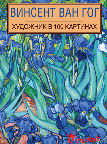 ﻿ونسان ون گوگ