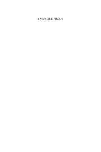 ﻿خط مشی زبان: انگلیسی غالب، چالش های کثرت گرایانه