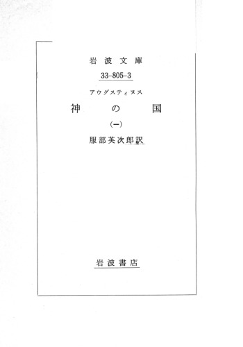 ﻿Kami no Kuni.1 / Kami no kuni.1.