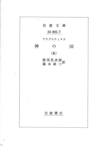 ﻿Kami no Kuni.5 /Kami no kuni.5