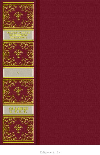 ﻿رساله برکات (براخوت) از تلمود بابلی