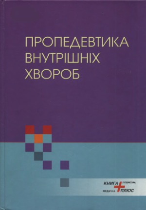 ﻿ترویج بیماری های داخلی
