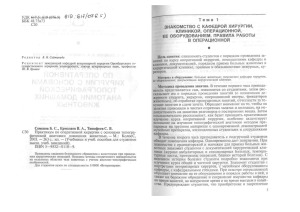 ﻿کارگاه جراحی جراحی با مبانی آناتومی توپوگرافی حیوانات اهلی