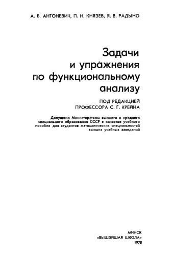 ﻿مسائل و تمرینات در تحلیل عملکردی