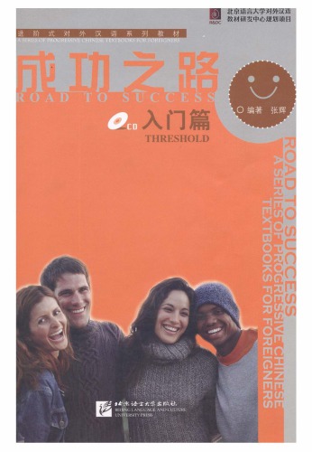 ﻿راه موفقیت 2008