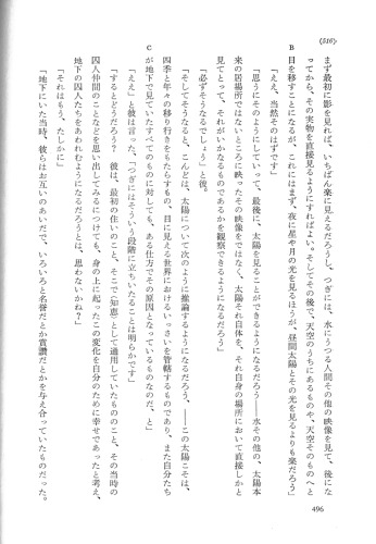 ﻿آثار کامل افلاطون <11> کلیتوپون، ایالت 2-2