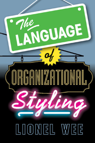 زبان سبک سازمانی