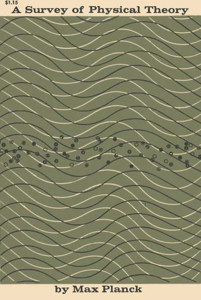 بررسی نظریه فیزیکی [a.k.a. بررسی فیزیک]