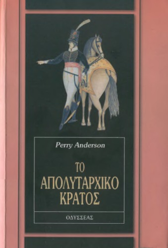 دولت اقتدارگرا