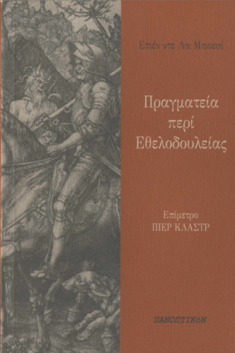 رساله داوطلبانه