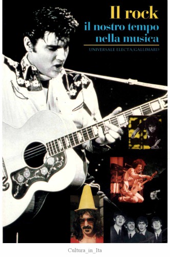 ﻿صخره. زمان ما در موسیقی