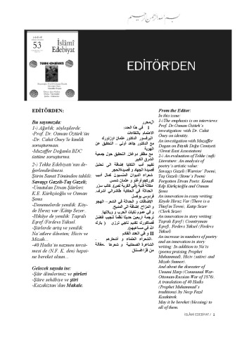 ﻿ادبیات اسلامی