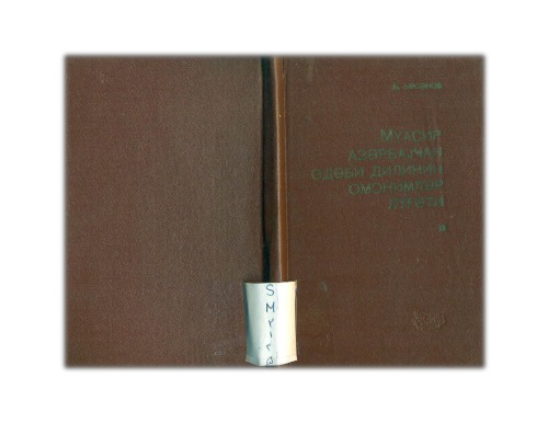 ﻿فرهنگ لغت همنام های زبان ادبی آذربایجان مدرن