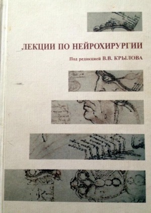 ﻿سخنرانی در مورد جراحی مغز و اعصاب