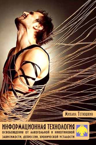 ﻿فناوری اطلاعات برای معافیت از الکل و وابستگی به نیکوتین ، افسردگی ، خستگی مزمن