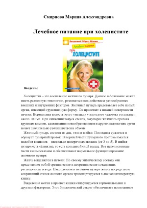 ﻿تغذیه درمانی برای کوله سیستیت