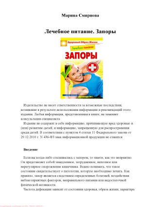 ﻿تغذیه پزشکی. یبوست