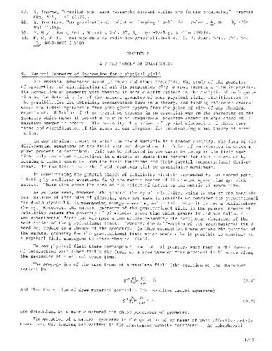 ﻿هندسه طبیعی فضا-زمان برای یک میدان فیزیکی