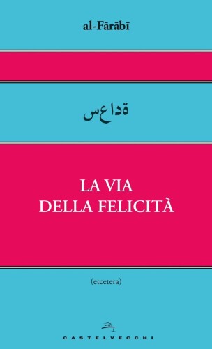 ﻿راه خوشبختی