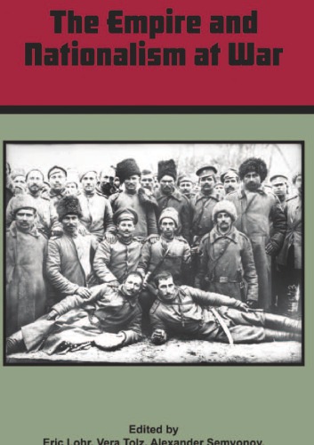 ﻿امپراتوری و ناسیونالیسم در حال جنگ