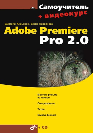 ﻿آموزش Adobe Premiere Pro 2.0