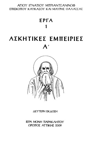 ﻿تجارب زاهدانه A´