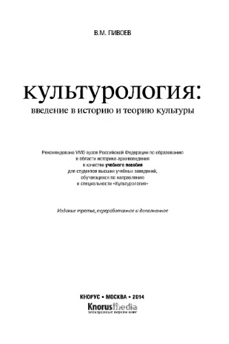 ﻿مطالعات فرهنگی: درآمدی بر تاریخ و نظریه فرهنگ
