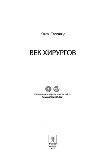 ﻿عصر جراحان