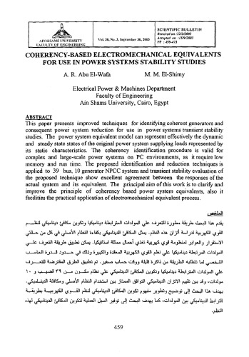 ﻿معادل های الکترومکانیکی مبتنی بر همدوس برای استفاده در مطالعات پایداری سیستم های قدرت