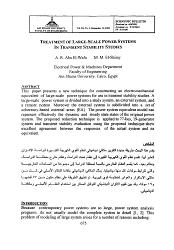 ﻿درمان سیستم های قدرت در مقیاس بزرگ در مطالعات پایداری گذرا