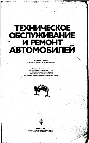 ﻿تعمیر و نگهداری خودرو