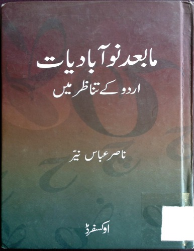 ﻿آب بد n نوآوری