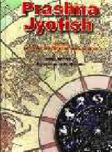 ﻿پراشنا جیوتیش