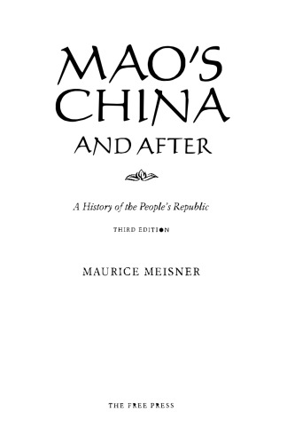 چین مائو و پس از آن: تاریخ جمهوری خلق ، چاپ سوم