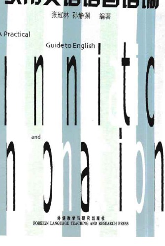 英 用 英 S / شیعه یونگ یینگ یو یو یین یو دیو