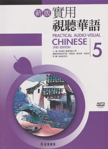 عملیات صوتی و تصویری چینی 5