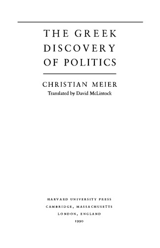 ﻿کشف یونانی سیاست