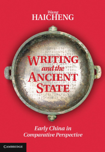 ﻿نوشتن و دولت باستان: اوایل چین از نظر مقایسه ای