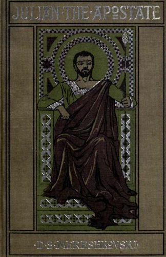 ﻿جولیان مرتد