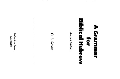 ﻿دستور زبان عبری کتاب مقدس