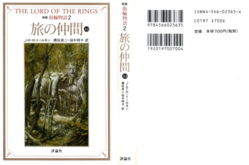 ﻿The Lord of the Rings Journey Companion Top 2