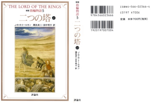 ﻿The Lord of the Rings Two Towers Top 1