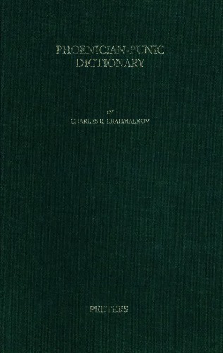 ﻿فرهنگ لغت فنیقی-پونیک
