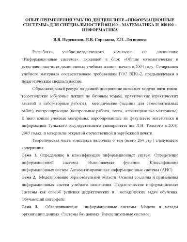 ﻿تجربه تدریس رشته 