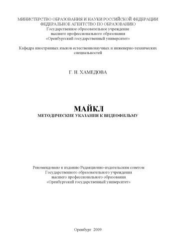 ﻿مایکل: روش. فیلم آموزشی