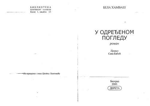 ﻿از لحاظ خاصی