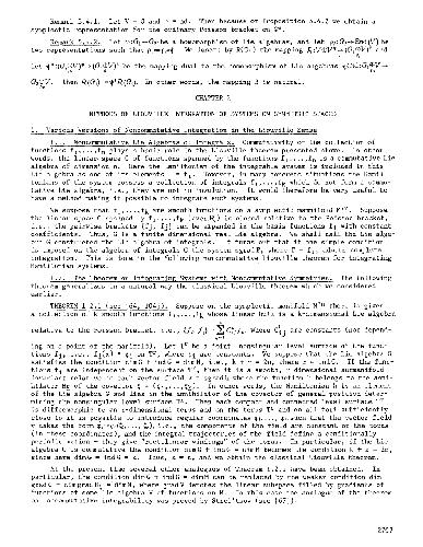 ﻿نسخه های مختلف ادغام غیر جابجایی به معنای لیوویل