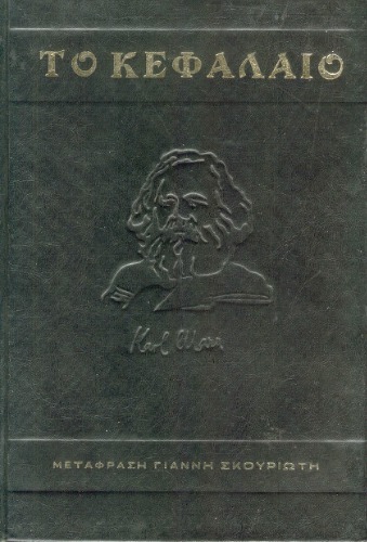 ﻿فصل: نقد اقتصاد سیاسی